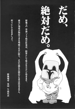 Page 32 of Hekichi de Yukkuri Shita Kekka!