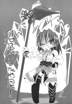 Page 3 of Hekichi de Yukkuri Shita Kekka!