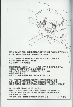 Page 11 of Shinkan Ochita no wo Zange suru Hon