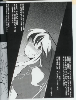 Page 2 of Shinkan Ochita no wo Zange suru Hon