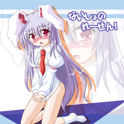 Download Naisho no Reisen