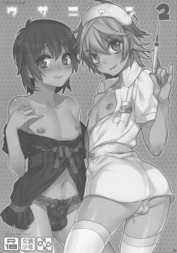 Page 3 of Usa Nyan 2