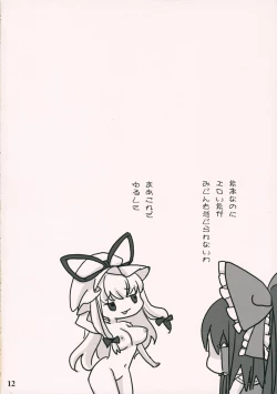 Page 11 of Yuakin hon