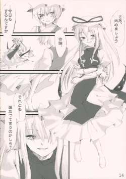 Page 13 of Yuakin hon