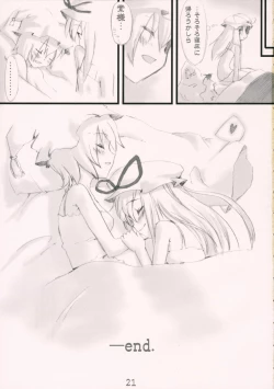 Page 20 of Yuakin hon