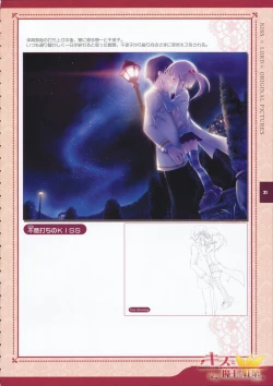 Page 21 of Kiss x Lord x Original Pictures