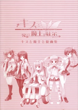 Page 2 of Kiss x Lord x Original Pictures