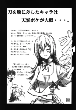 Page 35 of Nazunaria workingReportTogether with Onii-chan
