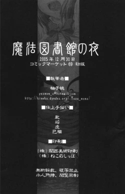 Page 21 of Mahou Toshokan no Yoru