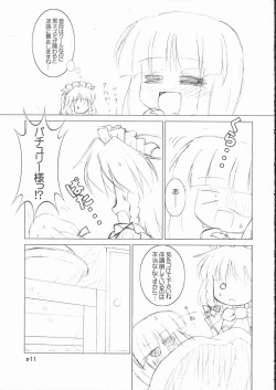 Page 12 of Riro Seizen