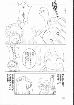 Page 17 of Riro Seizen