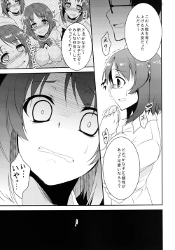 Page 20 of Yawaraka Cinderella