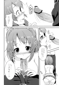 Page 9 of Yawaraka Cinderella