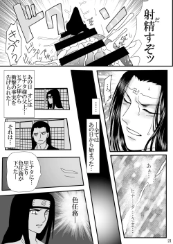 Page 21 of Nou Joku | Deep Shame