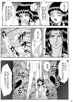 Page 47 of Nou Joku | Deep Shame