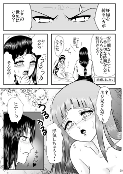 Page 59 of Nou Joku | Deep Shame