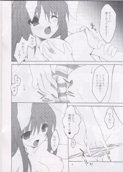 Page 16 of Perhaps Peace One Day