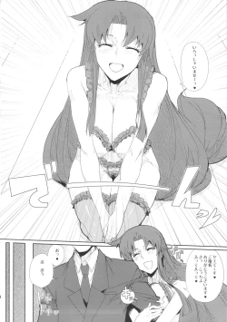 Page 4 of Ganbare Yae-chan Eroero Douchuu Awahime Geihin Emaki