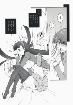 Page 15 of over the rain!!