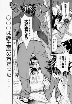 Page 151 of Muneatsu Koubi