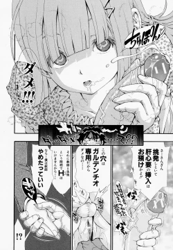 Page 19 of Muneatsu Koubi