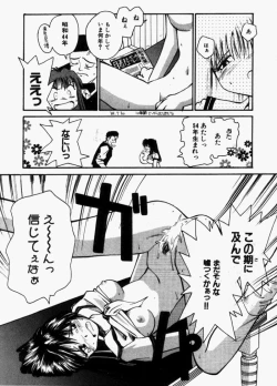 Page 129 of For New Ecstasy Life