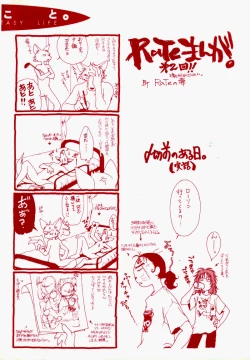 Page 172 of For New Ecstasy Life