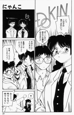 Page 28 of For New Ecstasy Life