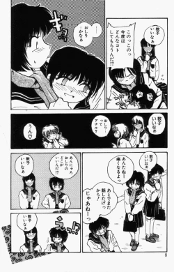 Page 7 of For New Ecstasy Life