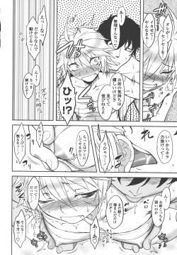 Page 127 of Bokunchi no Mikage-san