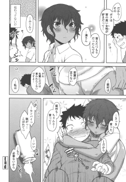 Page 77 of Bokunchi no Mikage-san