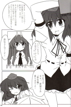 Page 2 of Touhou Gensoukyou