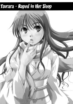 Page 3 of Tsurara Suiminkan