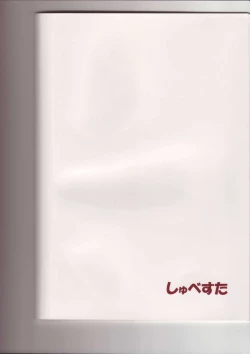 Page 14 of [SchwesterCosutte! Patchouli!! 2