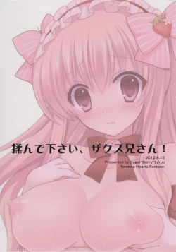 Page 26 of Monde Kudasai, Zakusu Nii-san!