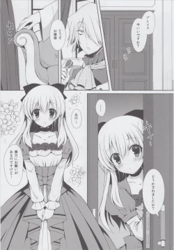 Page 4 of Monde Kudasai, Zakusu Nii-san!