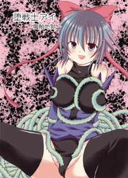 Page 1 of Da Senshi Ai