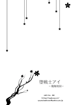 Page 21 of Da Senshi Ai