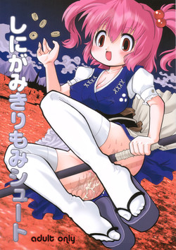 Download Shinigami Kirimomi Shoot