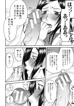 Page 12 of Frustrated Teacher ch.1-3