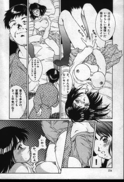 Page 153 of Natsuriro Koi Koi Monogatari