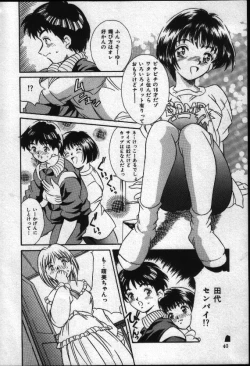 Page 39 of Natsuriro Koi Koi Monogatari