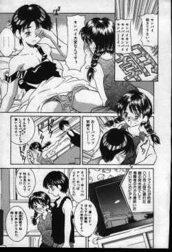 Page 74 of Natsuriro Koi Koi Monogatari