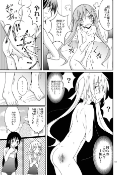 Page 16 of Kyou no Taiiku wa Zenra Suiei 3