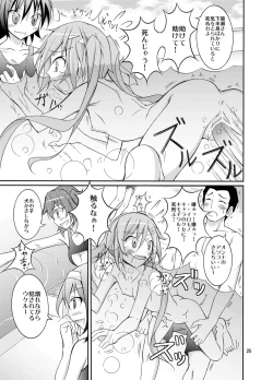 Page 24 of Kyou no Taiiku wa Zenra Suiei 3