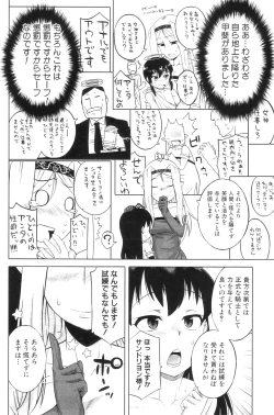 Page 107 of COMIC MILF 2012-08 Vol. 8