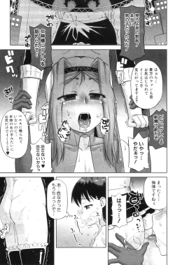 Page 110 of COMIC MILF 2012-08 Vol. 8