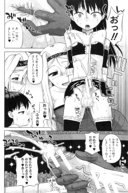 Page 111 of COMIC MILF 2012-08 Vol. 8