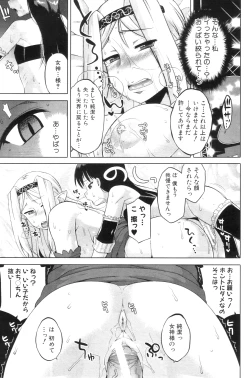 Page 123 of COMIC MILF 2012-08 Vol. 8