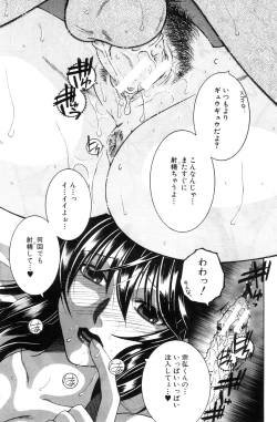 Page 156 of COMIC MILF 2012-08 Vol. 8